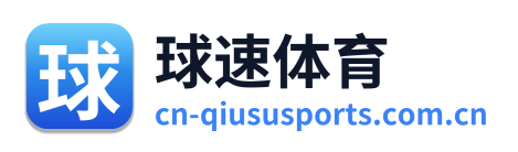 球速体育